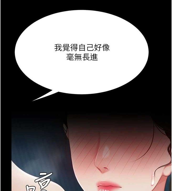 复仇母女丼