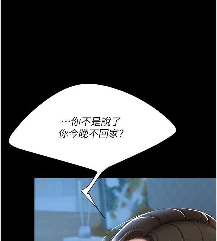 复仇母女丼