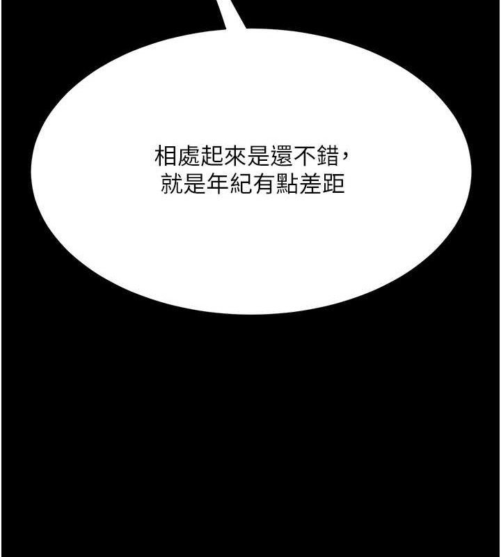 复仇母女丼