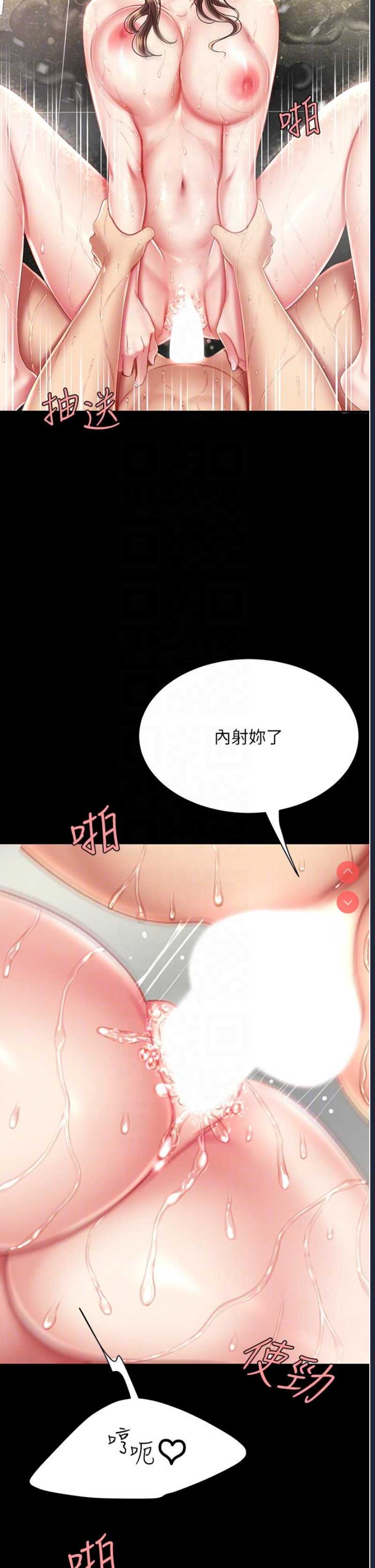 复仇母女丼