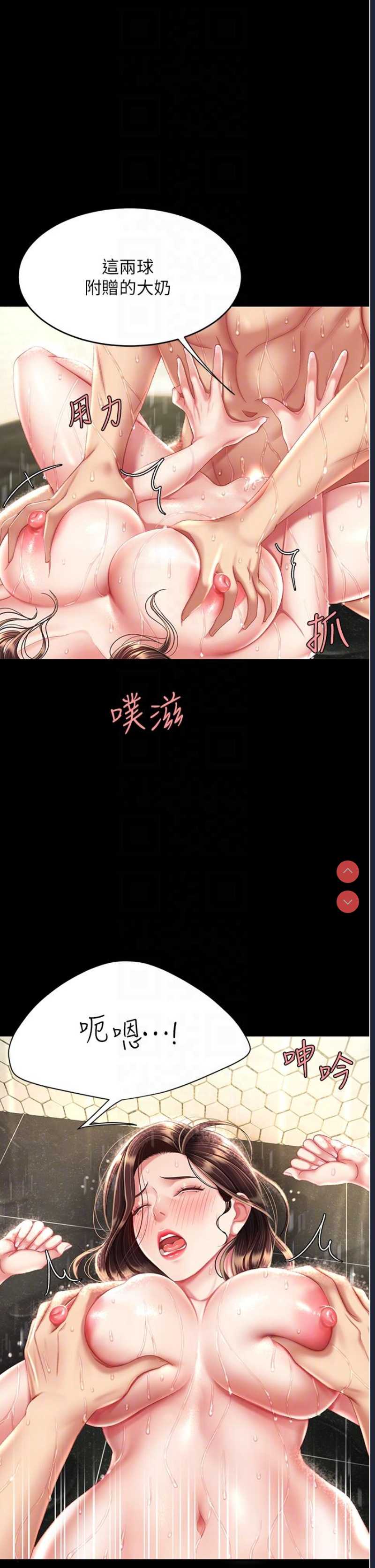 复仇母女丼