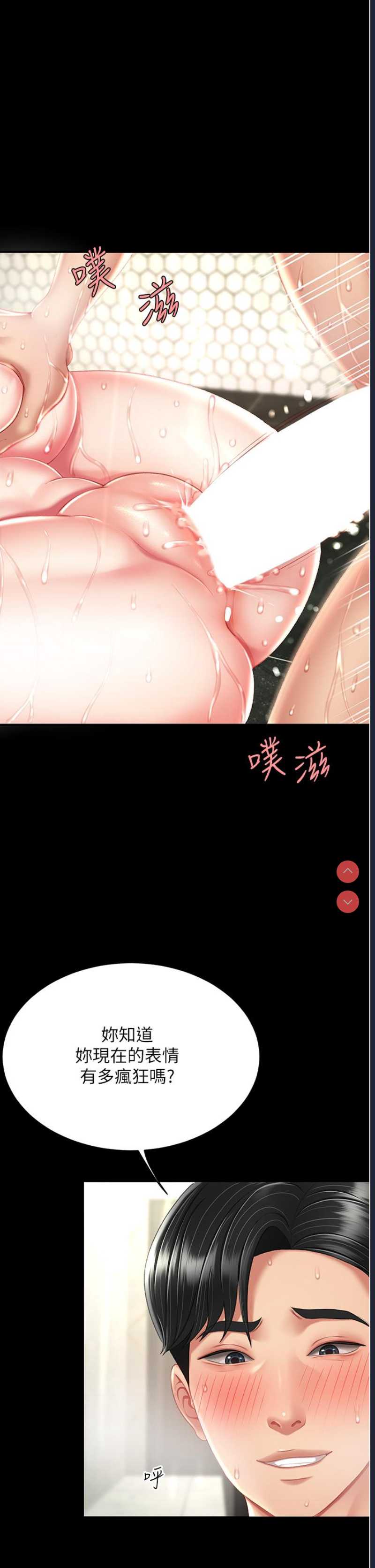 复仇母女丼