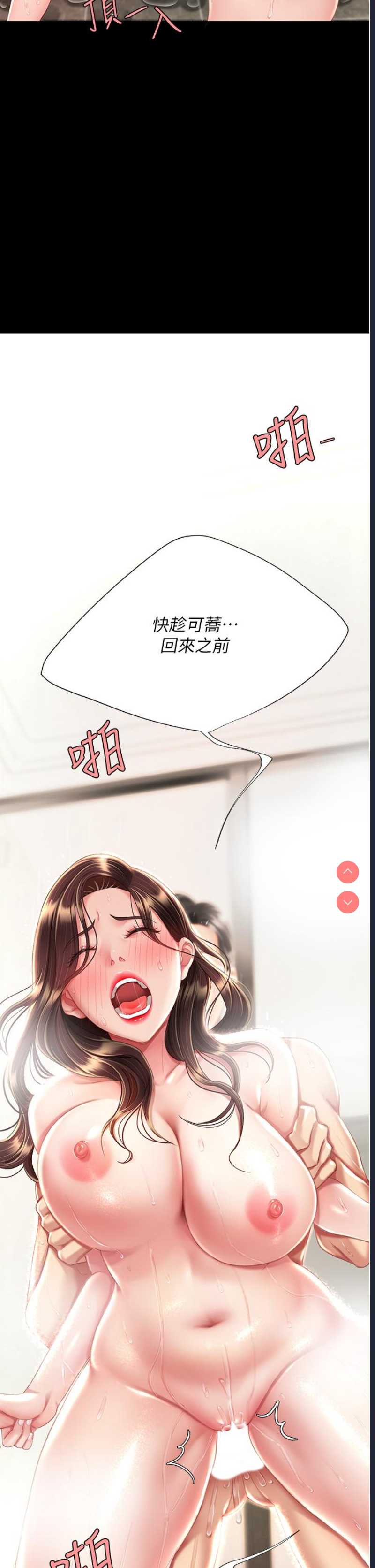 复仇母女丼
