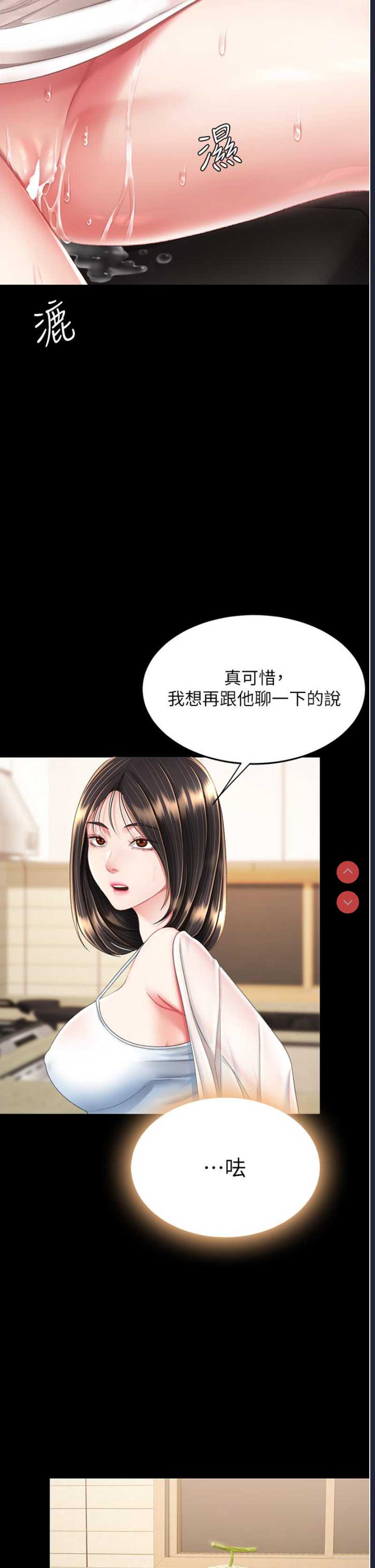 复仇母女丼