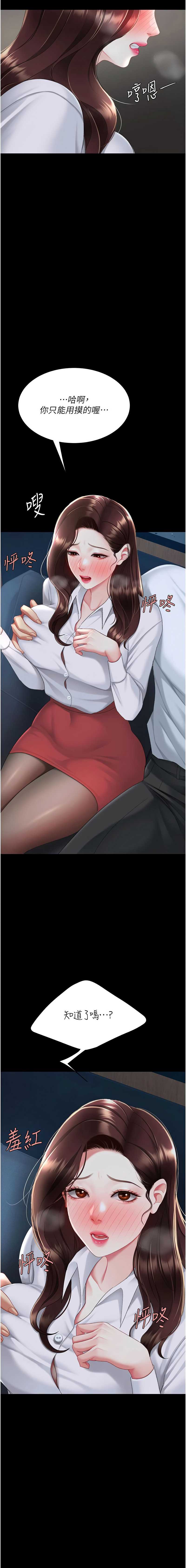 复仇母女丼