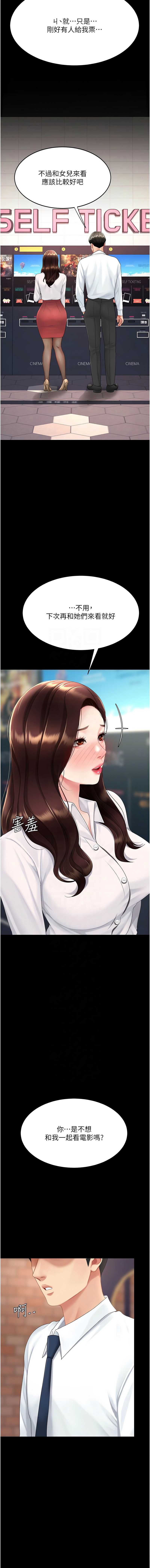 复仇母女丼