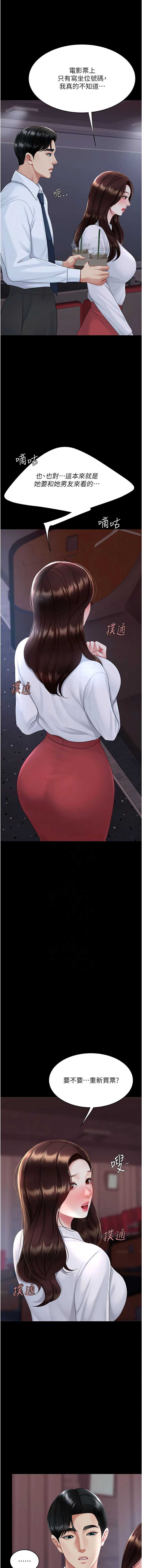 复仇母女丼