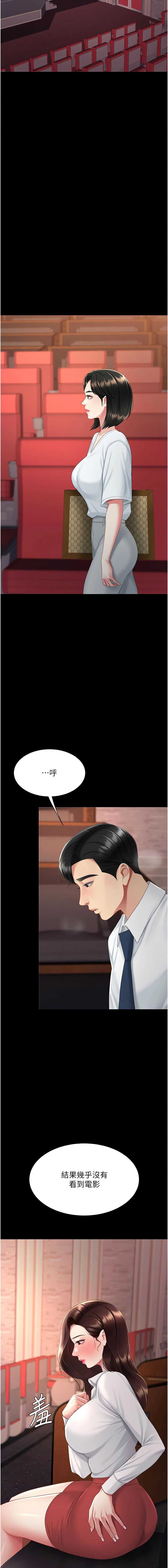 复仇母女丼
