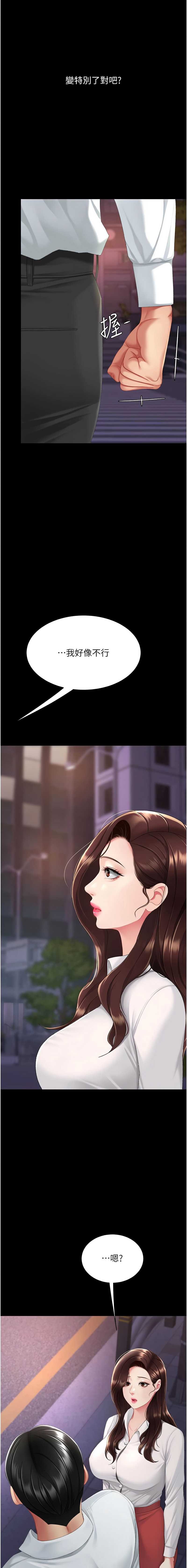 复仇母女丼