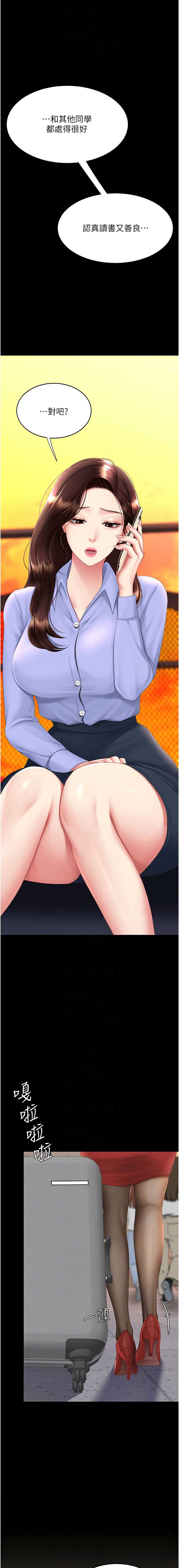 复仇母女丼