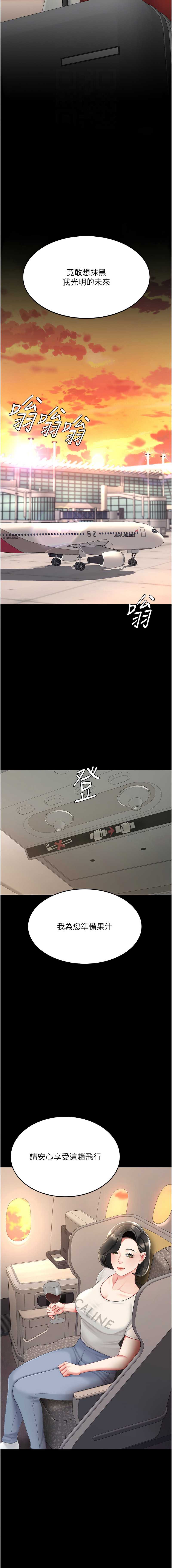 复仇母女丼