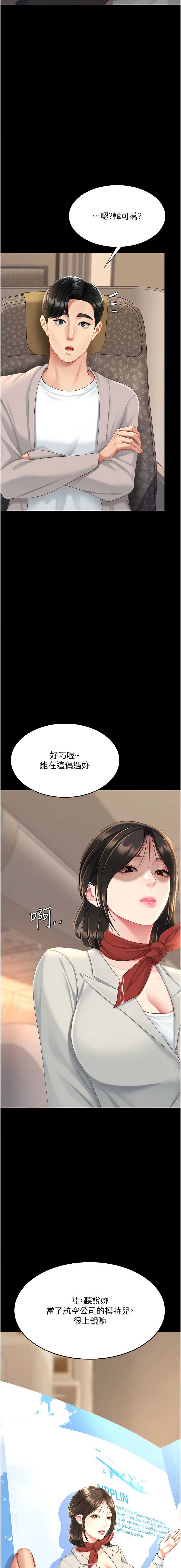复仇母女丼