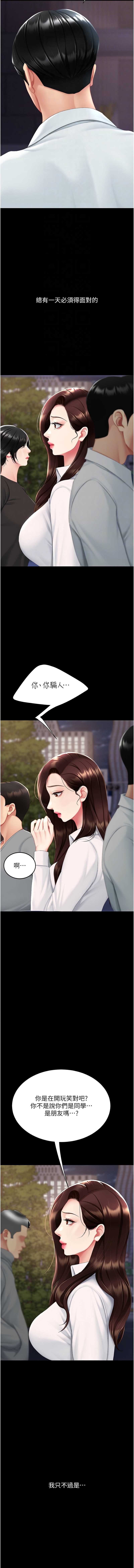 复仇母女丼