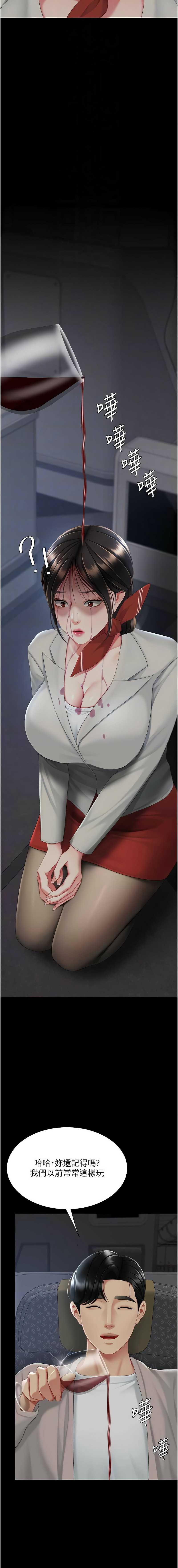 复仇母女丼