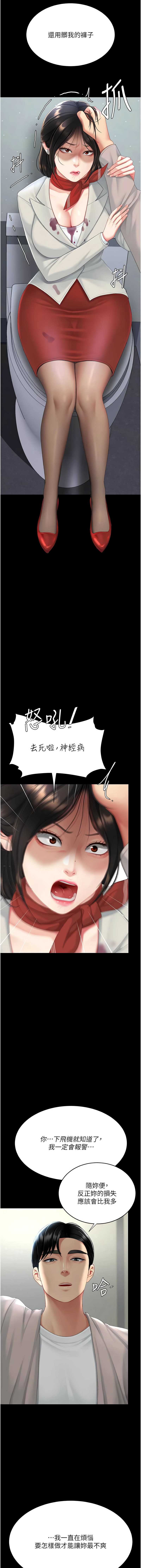 复仇母女丼