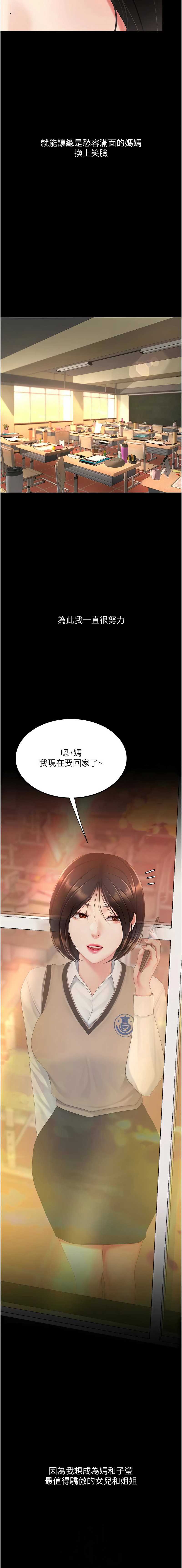 复仇母女丼