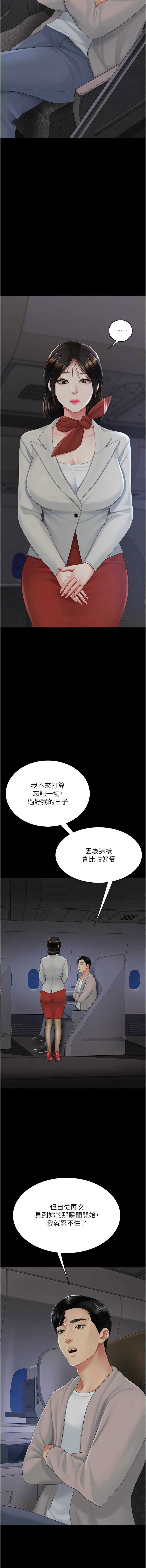 复仇母女丼