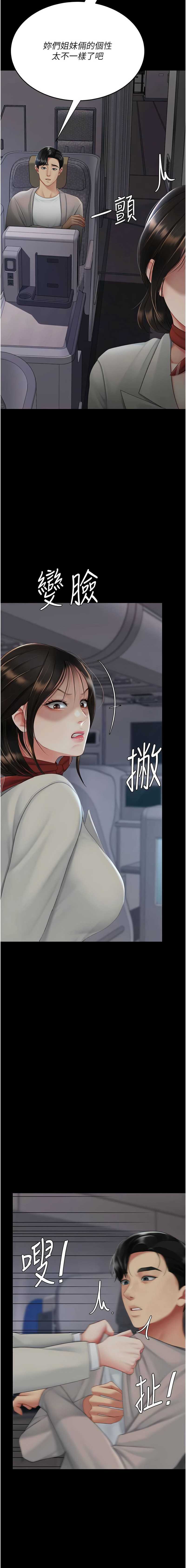 复仇母女丼