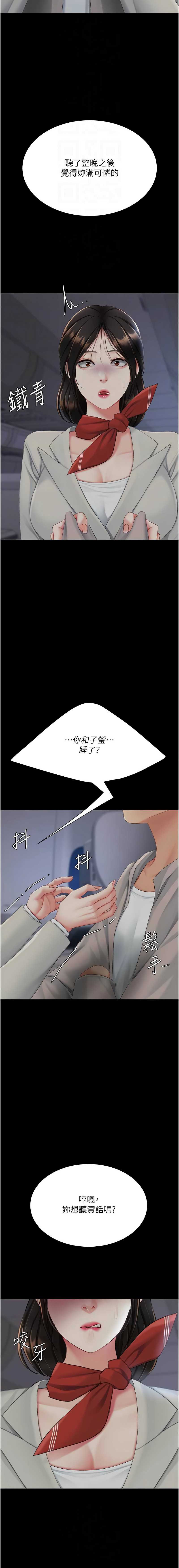 复仇母女丼