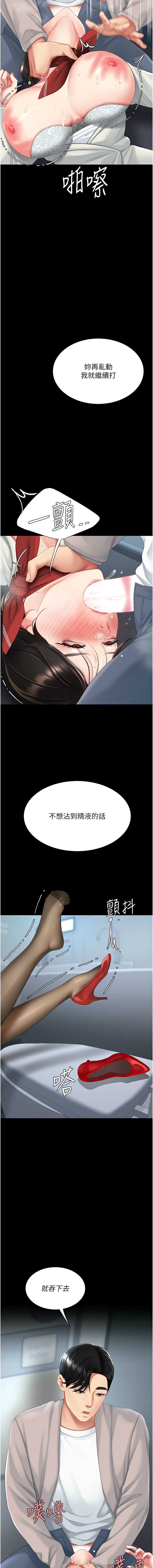复仇母女丼