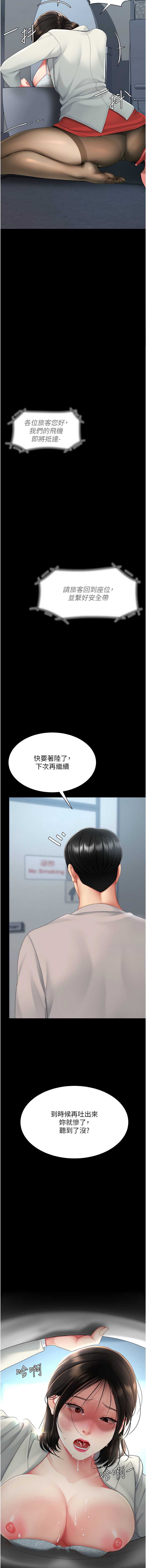 复仇母女丼