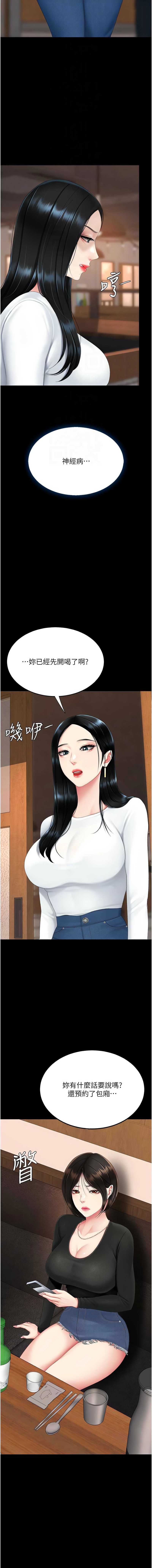复仇母女丼