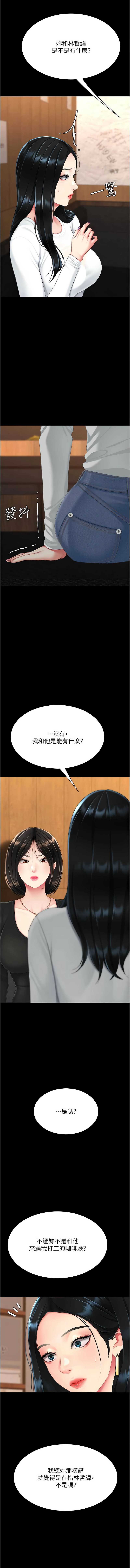 复仇母女丼
