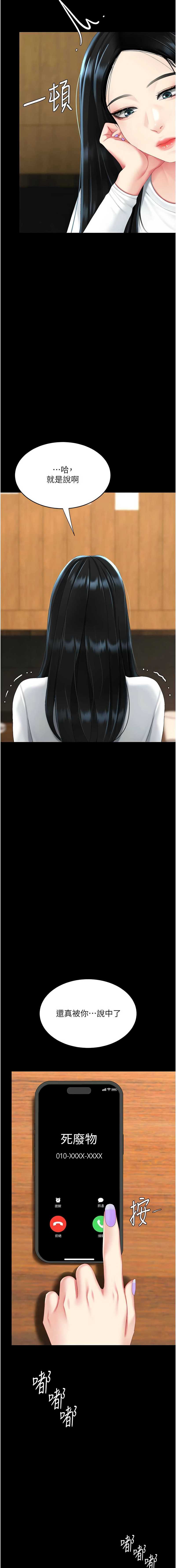 复仇母女丼