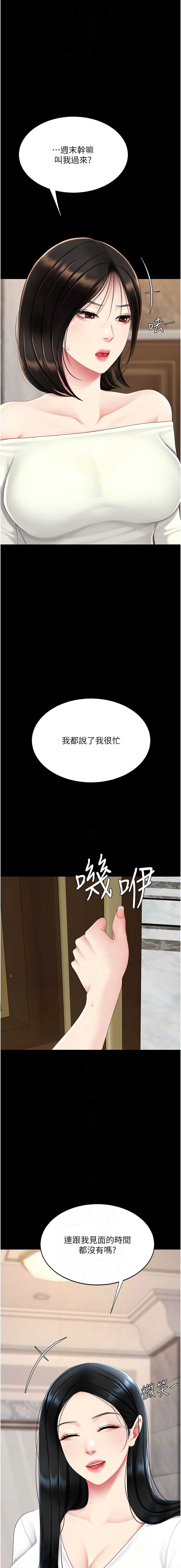 复仇母女丼