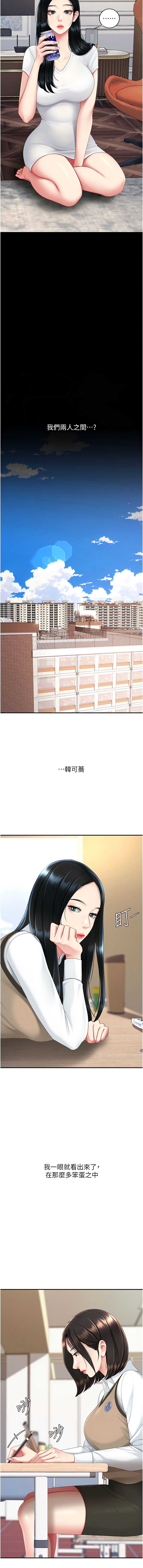 复仇母女丼
