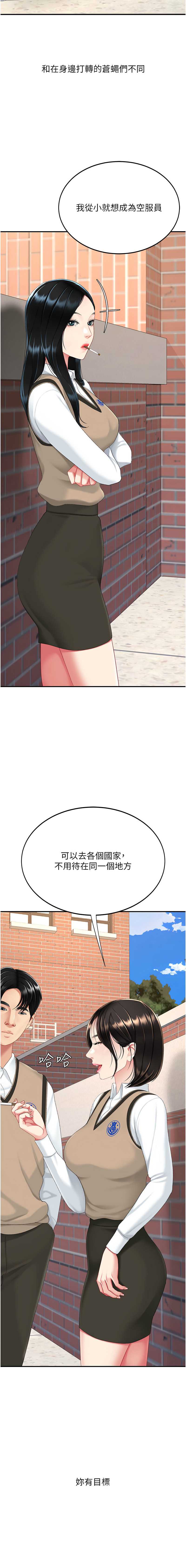 复仇母女丼