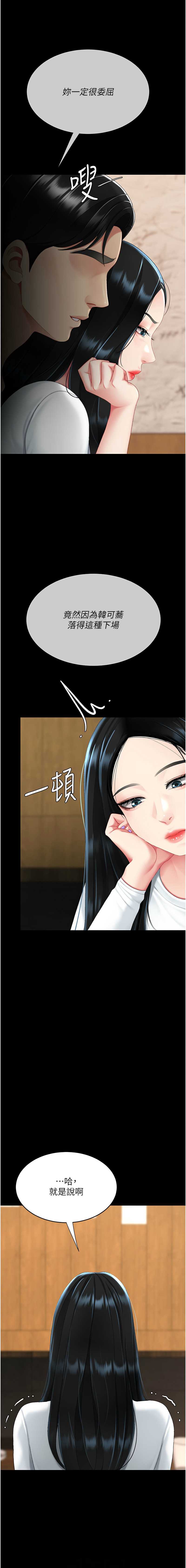 复仇母女丼
