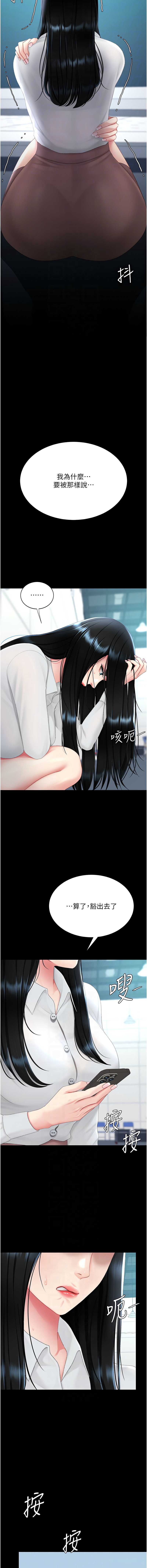 复仇母女丼