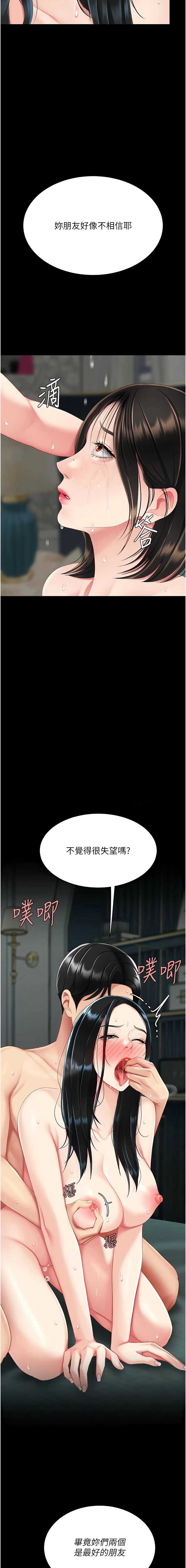 复仇母女丼