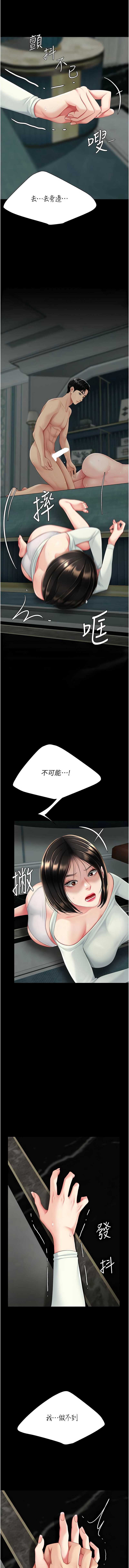 复仇母女丼