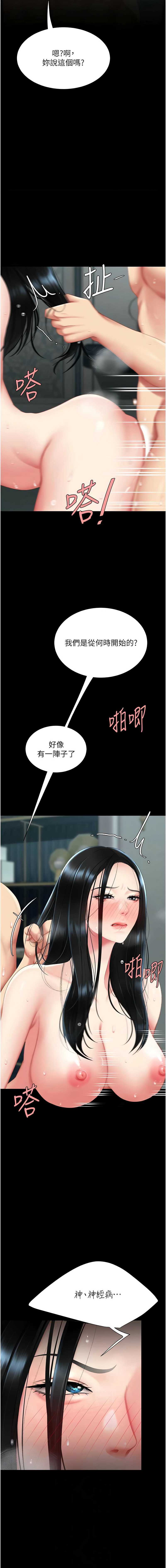 复仇母女丼