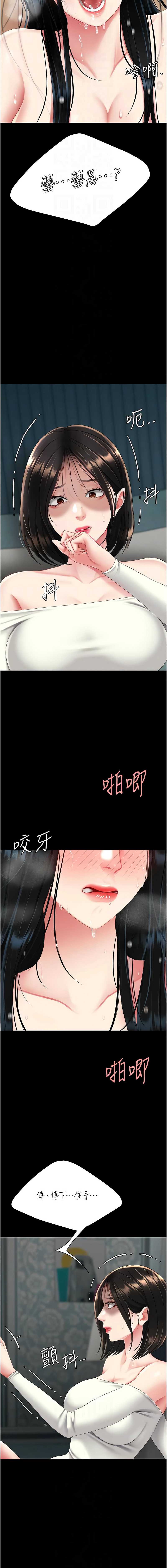 复仇母女丼