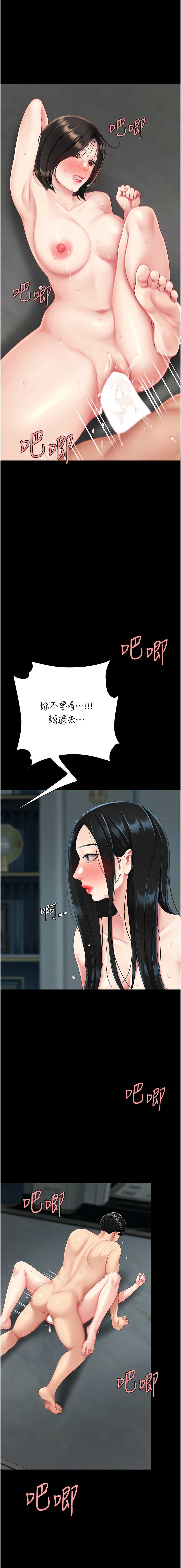复仇母女丼