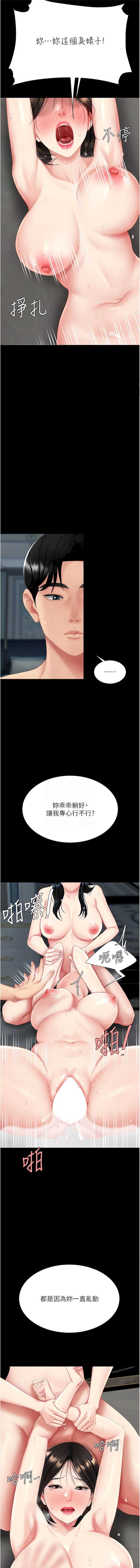 复仇母女丼