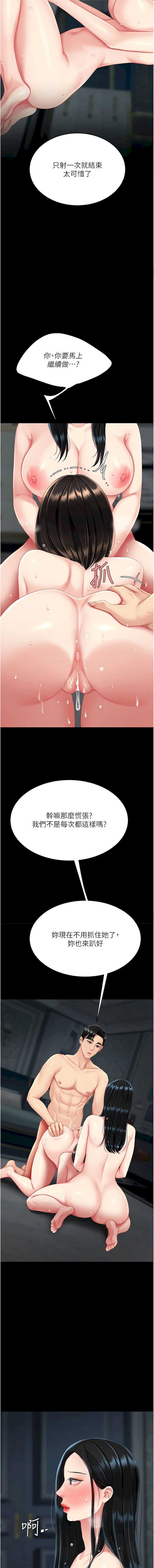 复仇母女丼