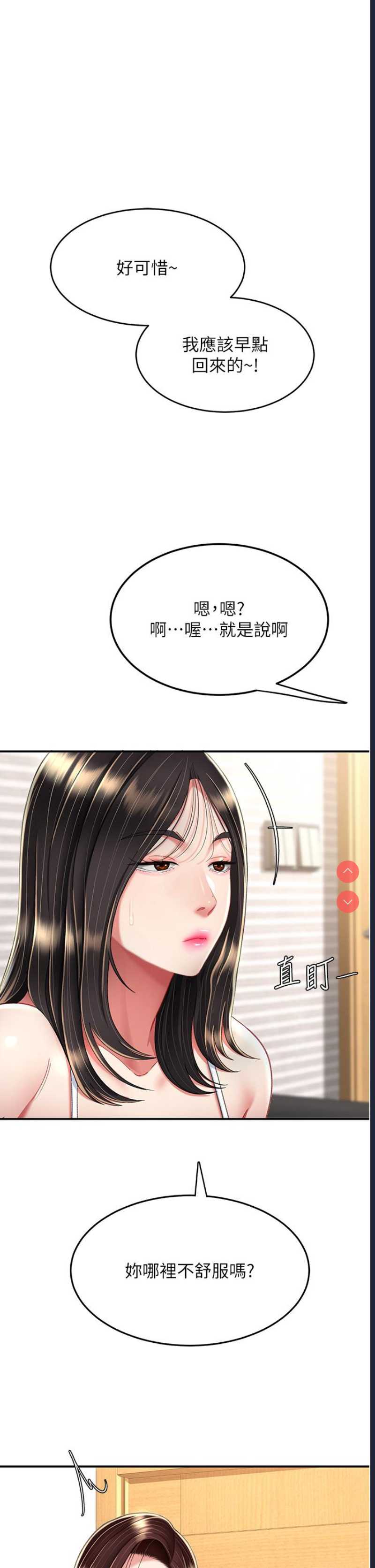 复仇母女丼