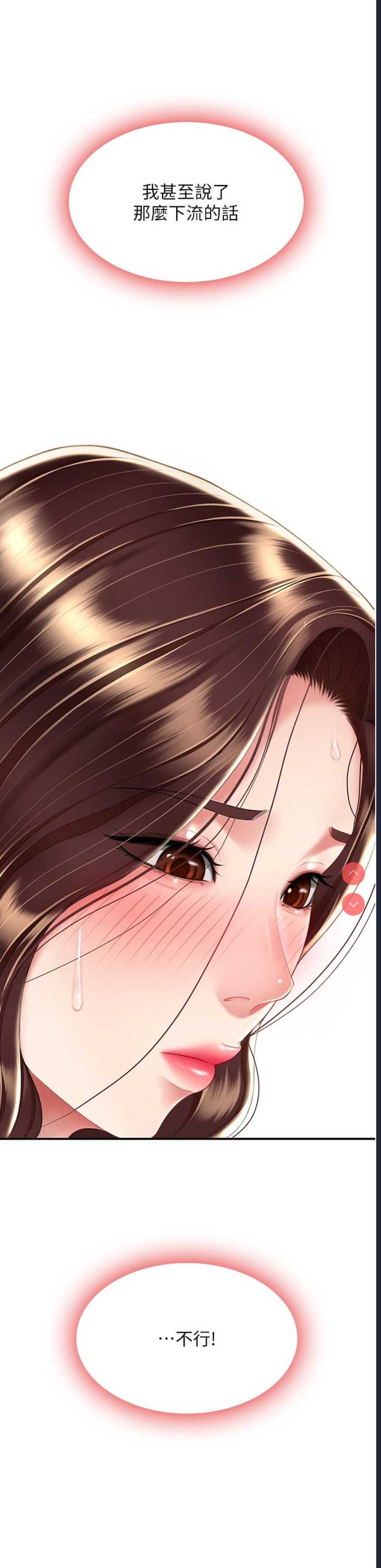 复仇母女丼