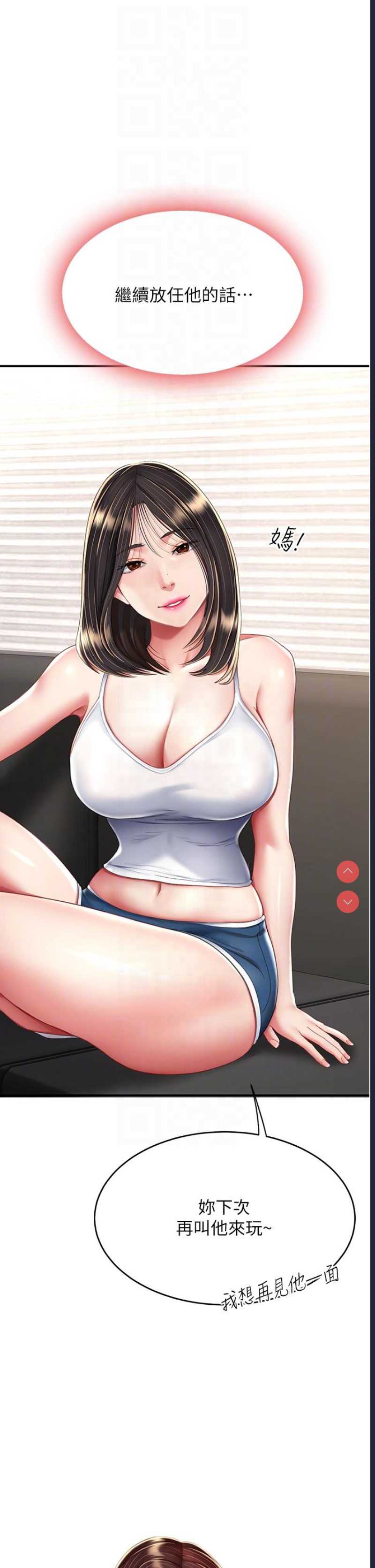 复仇母女丼