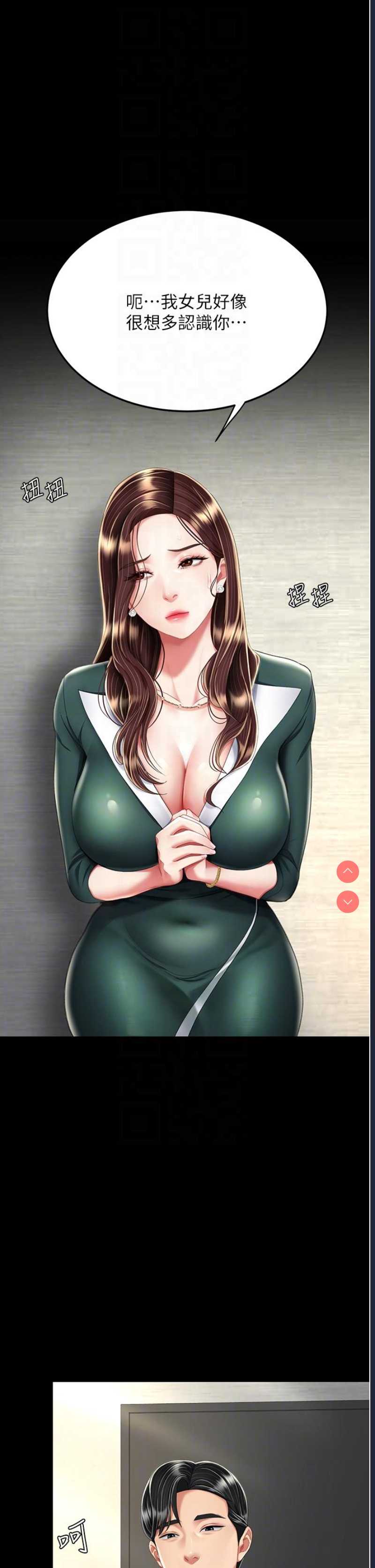 复仇母女丼