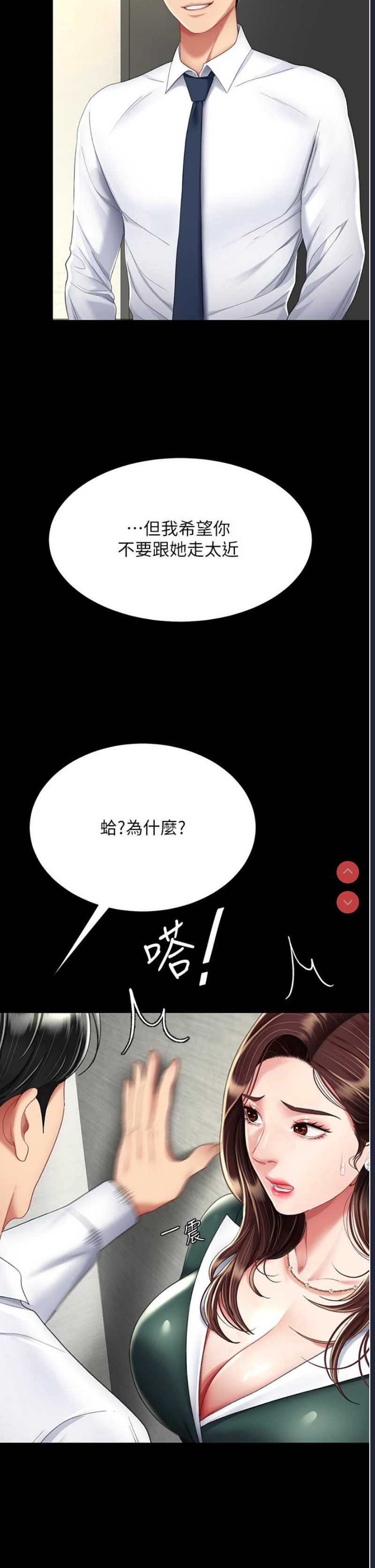 复仇母女丼