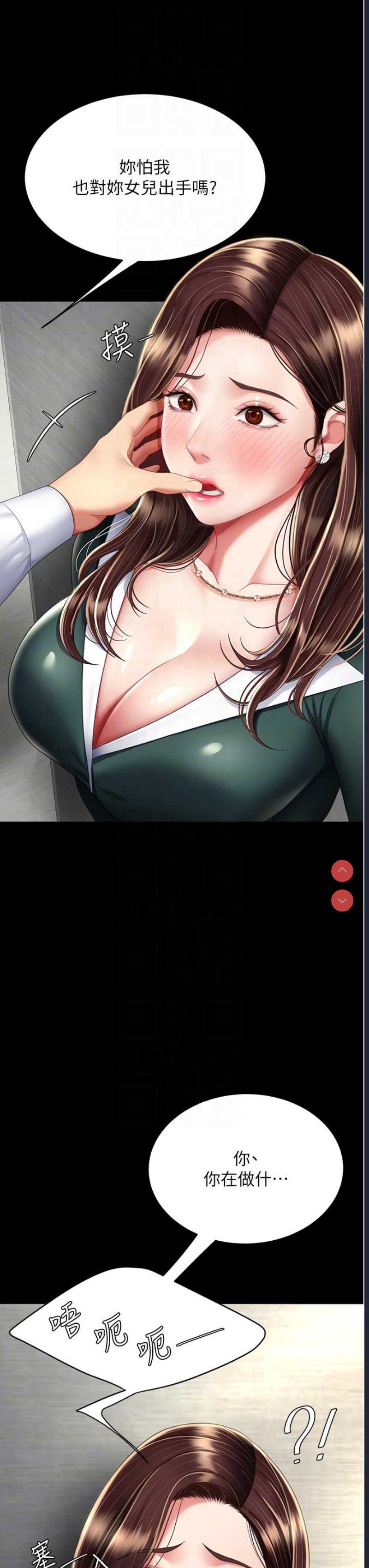复仇母女丼