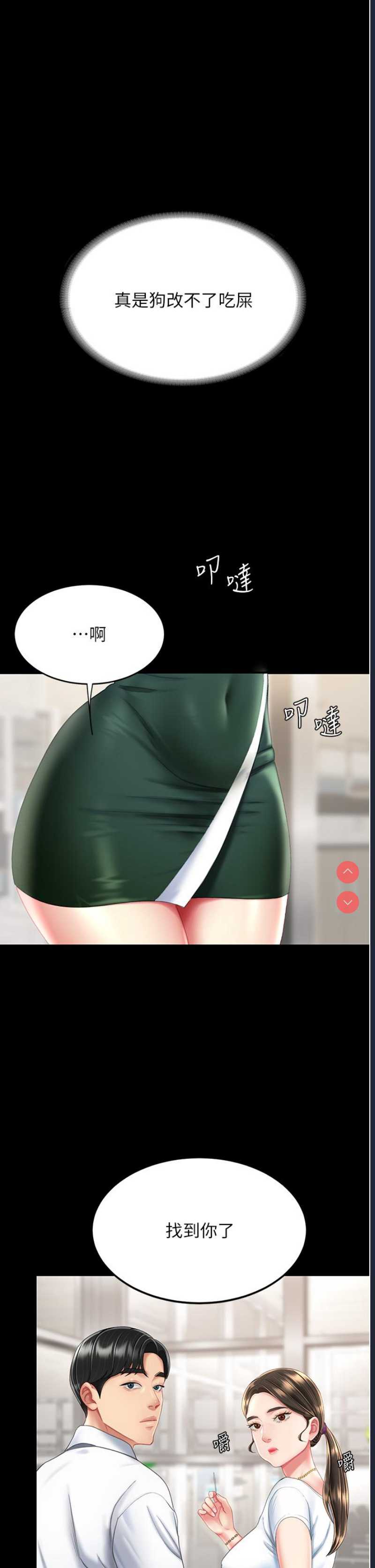 复仇母女丼