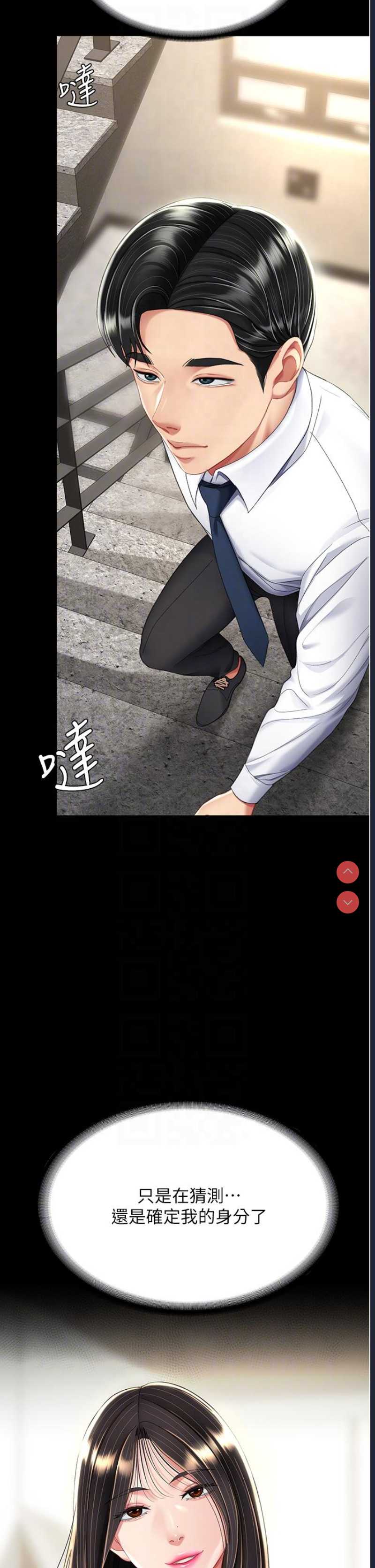 复仇母女丼