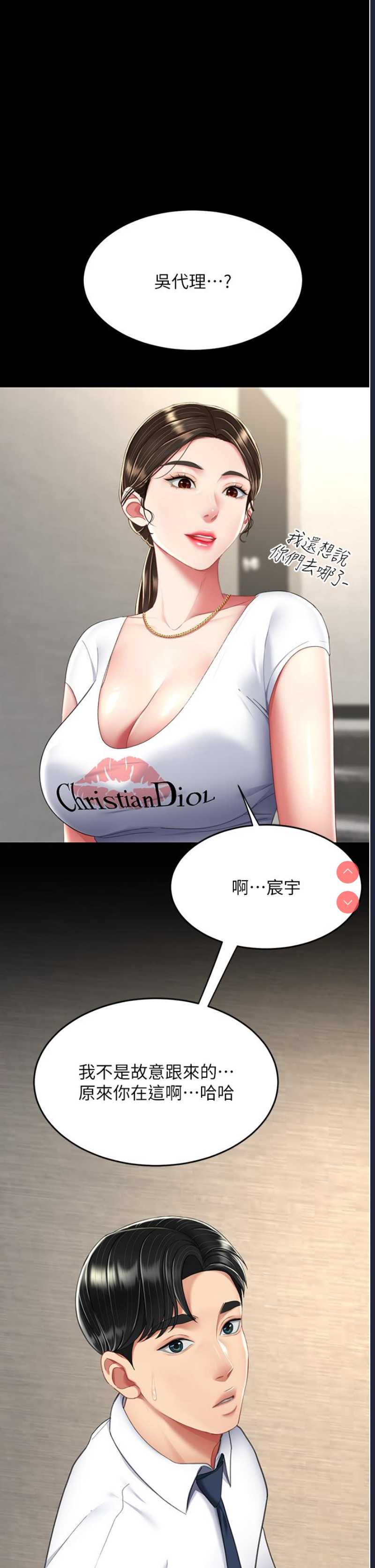 复仇母女丼