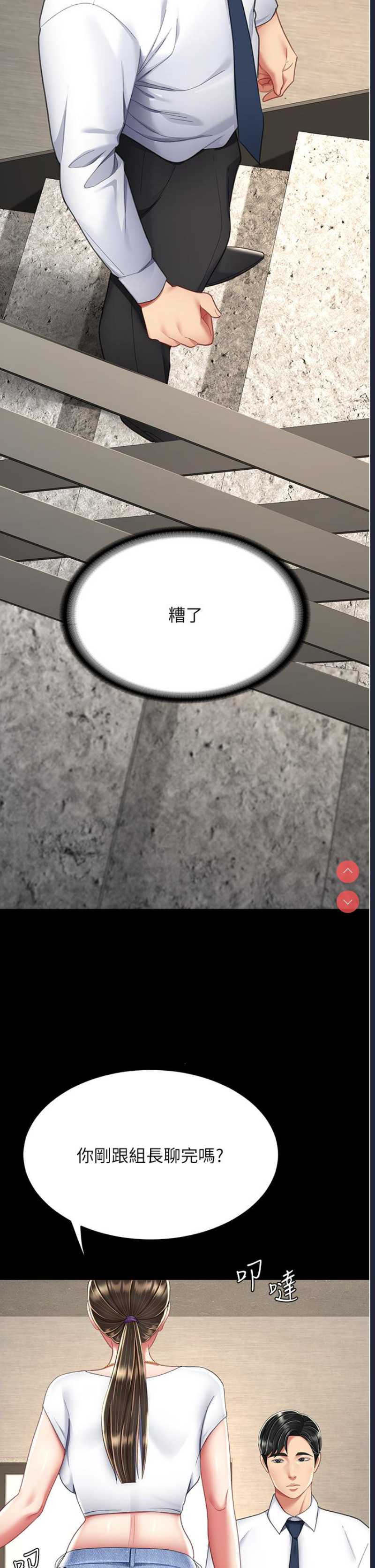 复仇母女丼